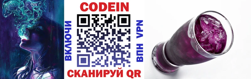Кодеиновый сироп Lean напиток Lean (лин)  где продают наркотики  Курчалой 