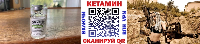 КЕТАМИН VHQ Курчалой