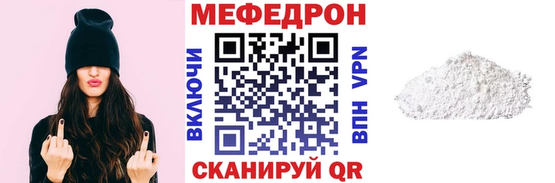 МЕФ mephedrone  закладки  Курчалой 