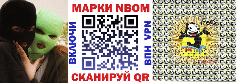 Марки N-bome 1,5мг  Курчалой 